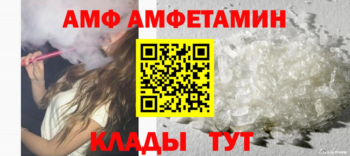 Тюмень  АМФ VHQ  АМФ  Вход с VPN 