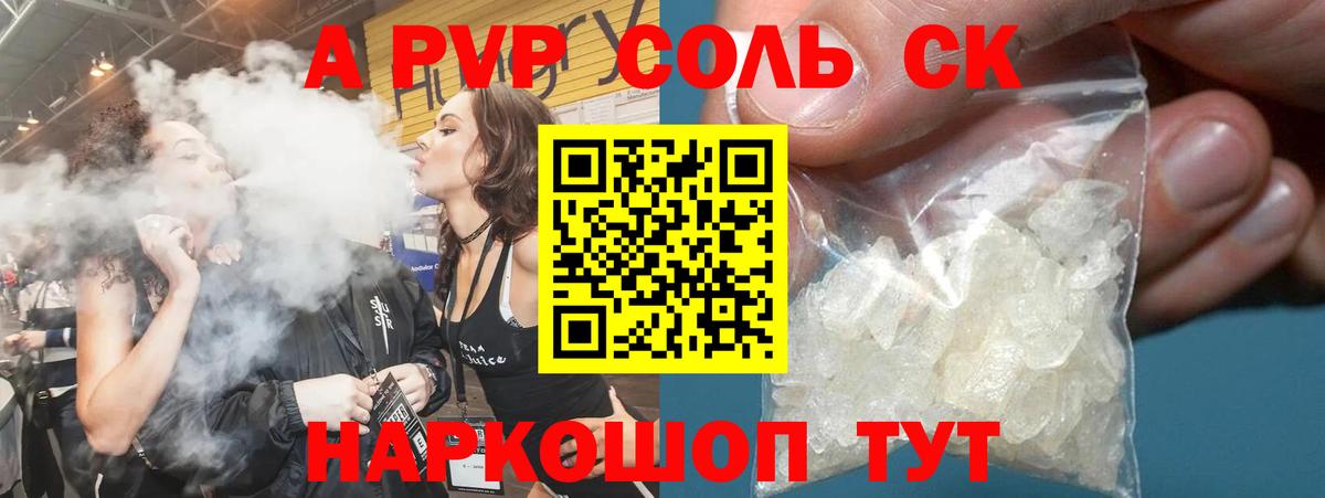 Alpha-PVP Crystall  A-PVP  Alpha-PVP СК КРИС  Alpha PVP мука  Тюмень  Вход с VPN 