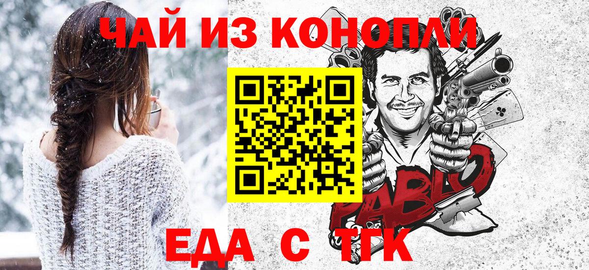 Еда ТГК марихуана  Вход с VPN  Тюмень 