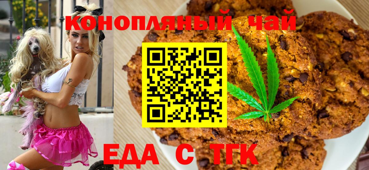 Cannafood марихуана Тюмень