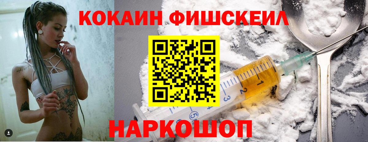 Тюмень  Cocaine Колумбийский  Вход с VPN  Кокаин  COCAIN 99% 