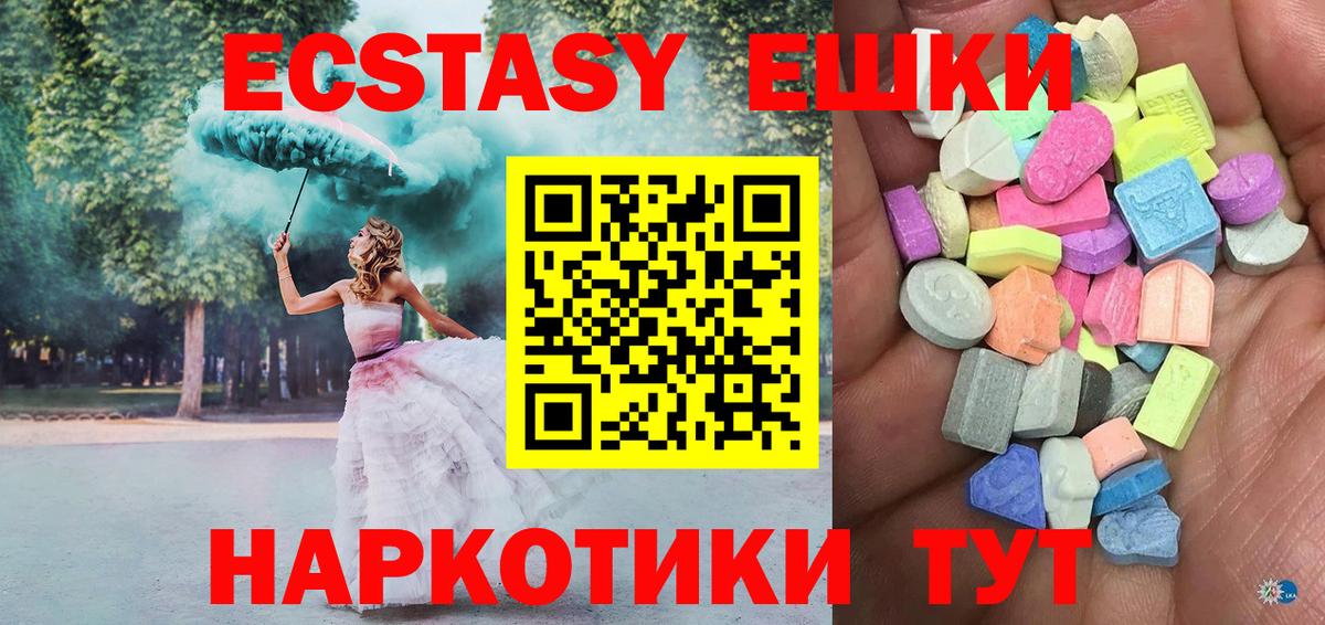 Ecstasy таблы Тюмень