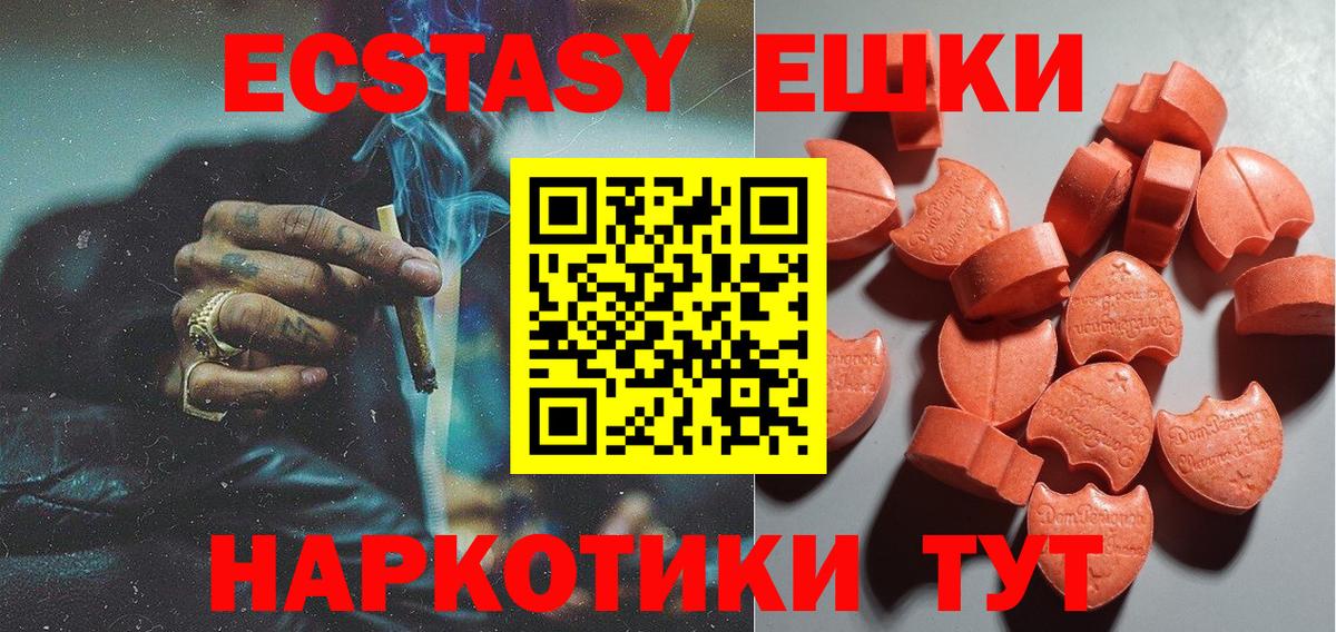 Ecstasy TESLA  Вход с VPN  Экстази  Тюмень  ЭКСТАЗИ Punisher 