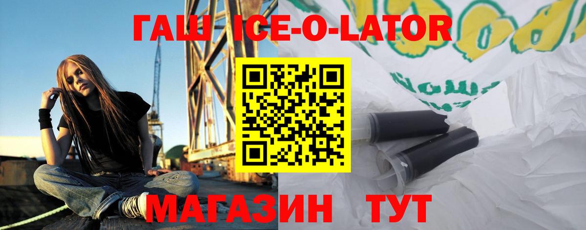 ГАШ Изолятор Тюмень