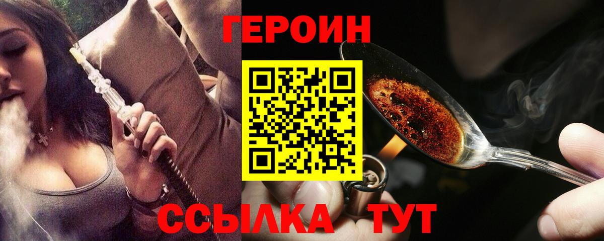 Героин афганец Тюмень