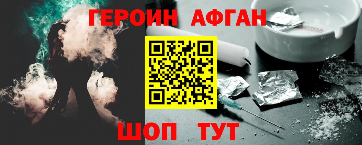 Тюмень  ГЕРОИН Афган  Вход с VPN 