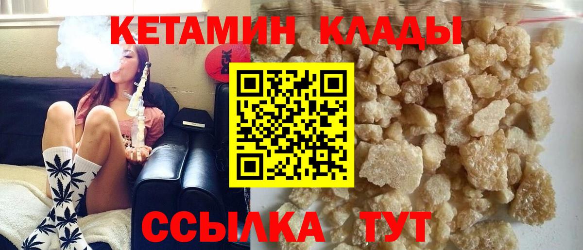 Кетамин VHQ  Вход с VPN    вход  Тюмень 