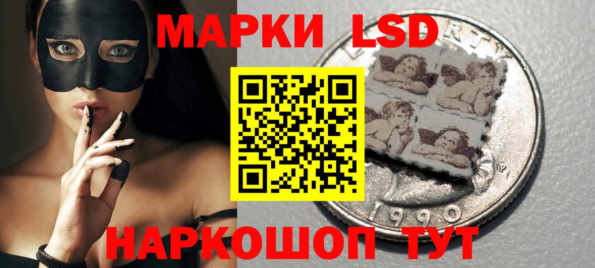 LSD-25 экстази кислота Тюмень