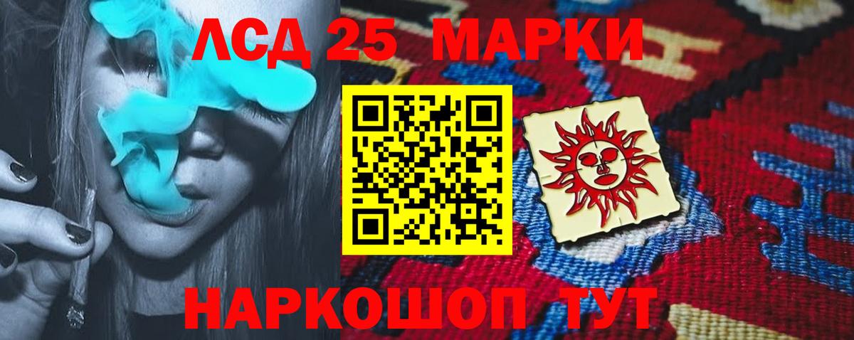 Лсд 25 экстази кислота  LSD-25 экстази кислота  LSD-25 экстази  Вход с VPN  Тюмень 
