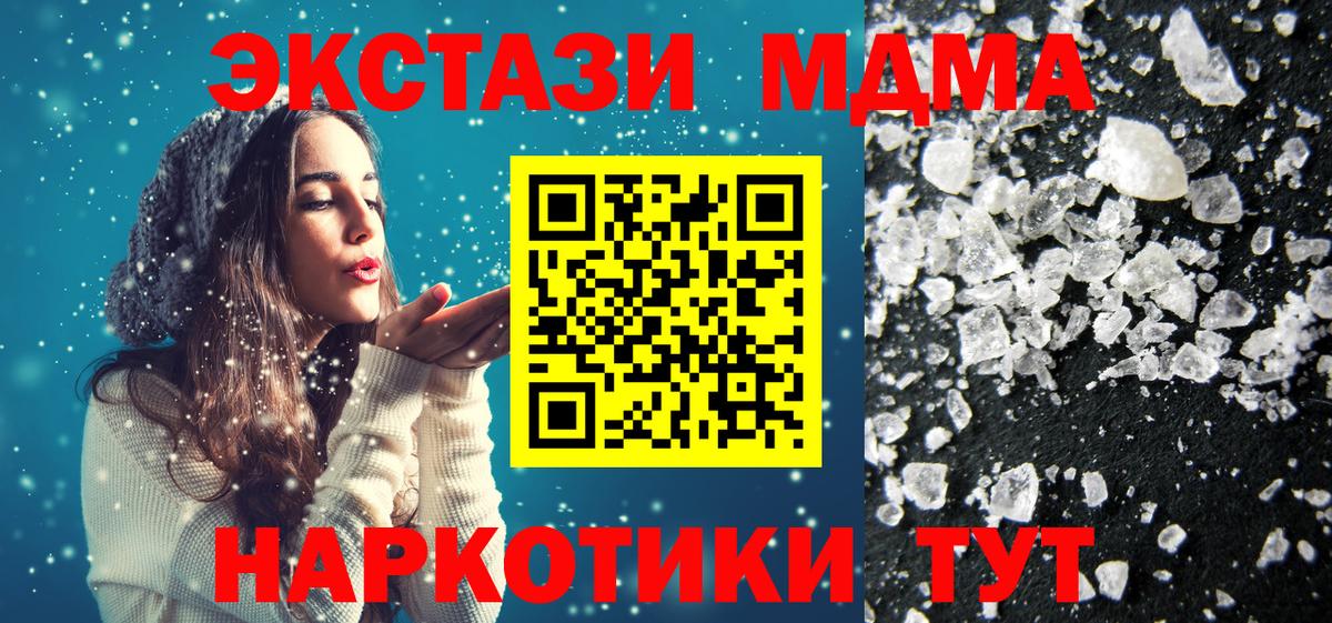 МДМА  МДМА кристаллы  MDMA VHQ  Вход с VPN  Тюмень 
