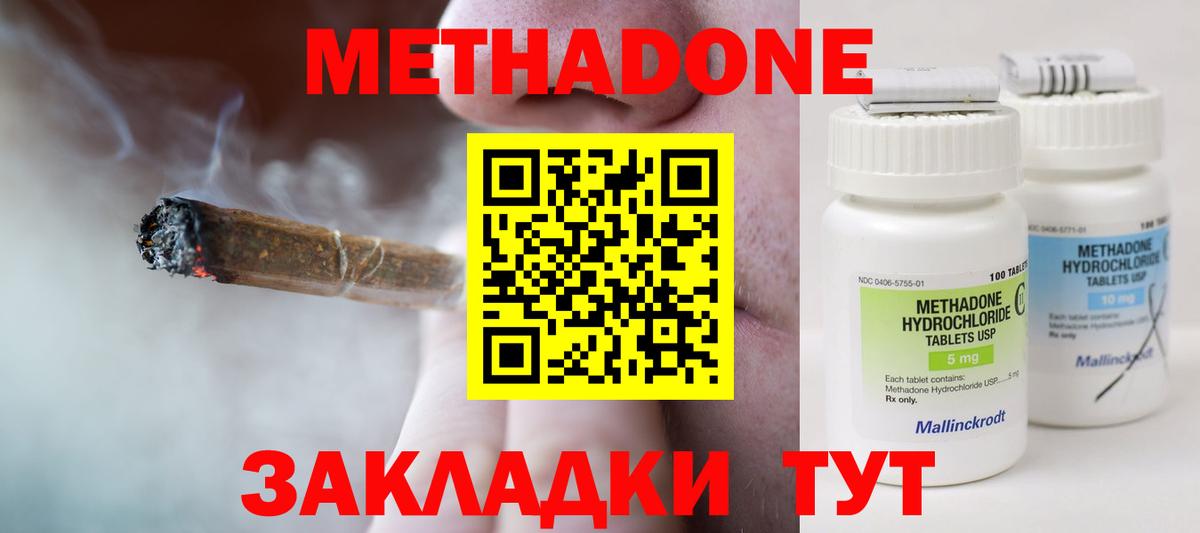 Тюмень  Метадон VHQ  Вход с VPN 