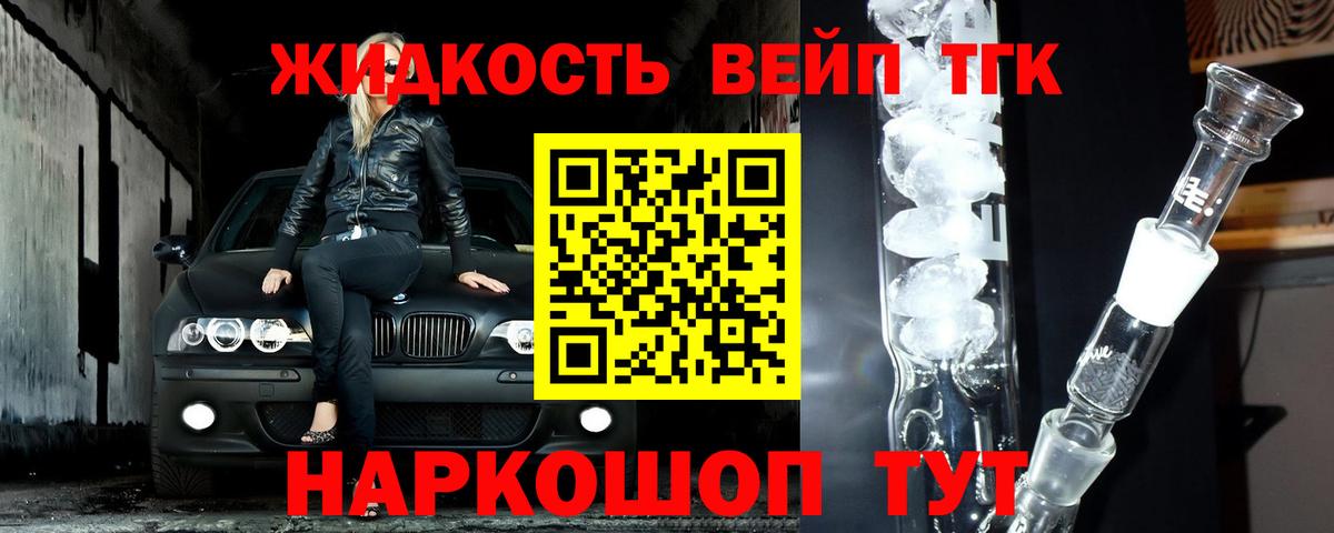 купить наркотик  Дистиллят ТГК вейп  Вход с VPN  Тюмень  ТГК THC oil 